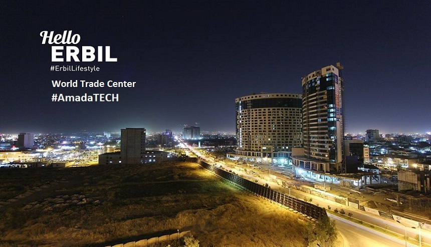 مركز التجارة العالمي اربيل